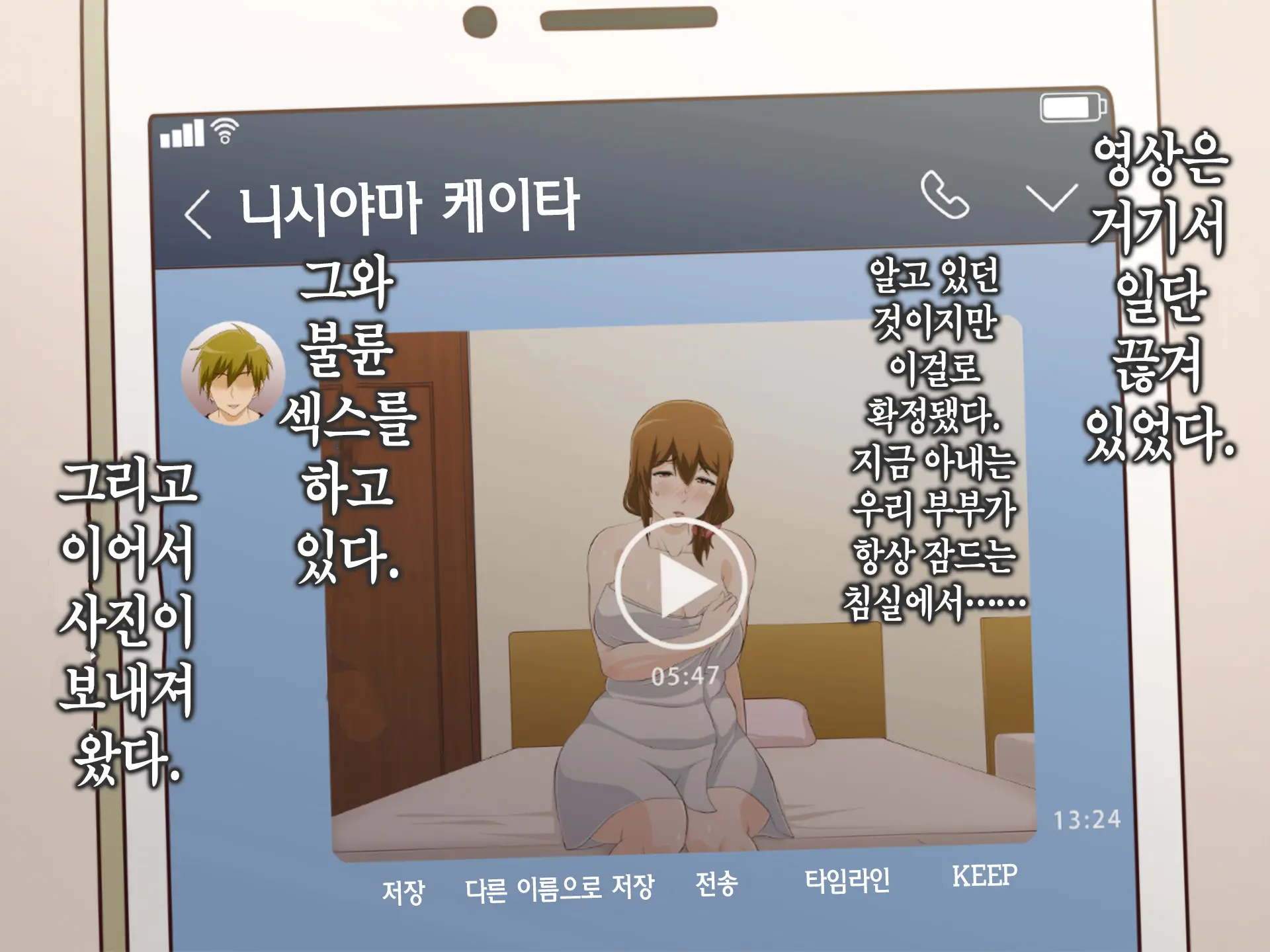 Tsuma O Netotte Kurenai Ka? ~ Netori Netorase Uwaki No Sankaku Kankei ~ | 아내를 빼앗아주지 않을래?